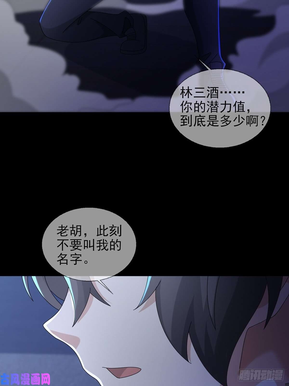 末日乐园0055 皮格马利翁项圈