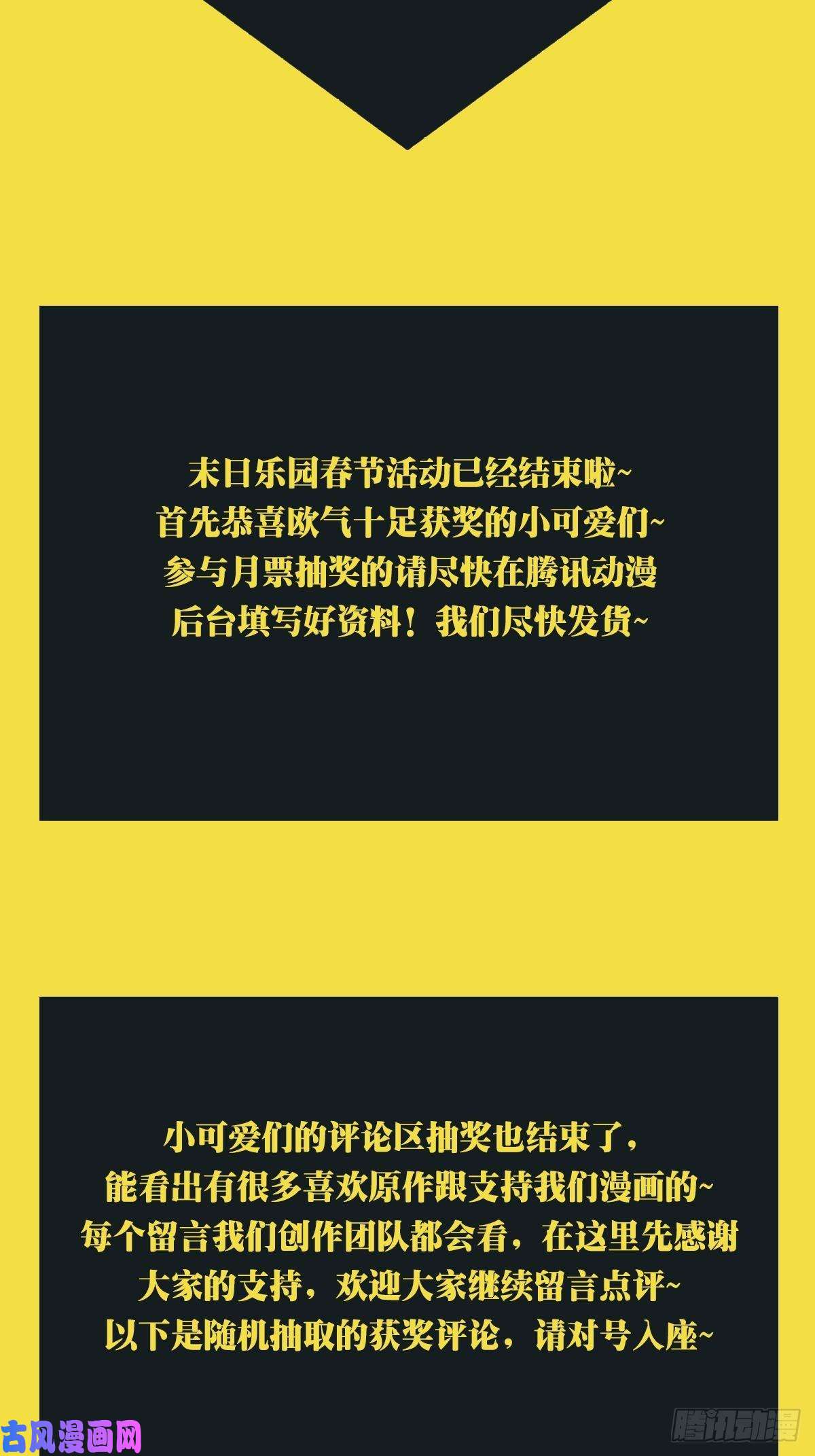 末日乐园0055 皮格马利翁项圈