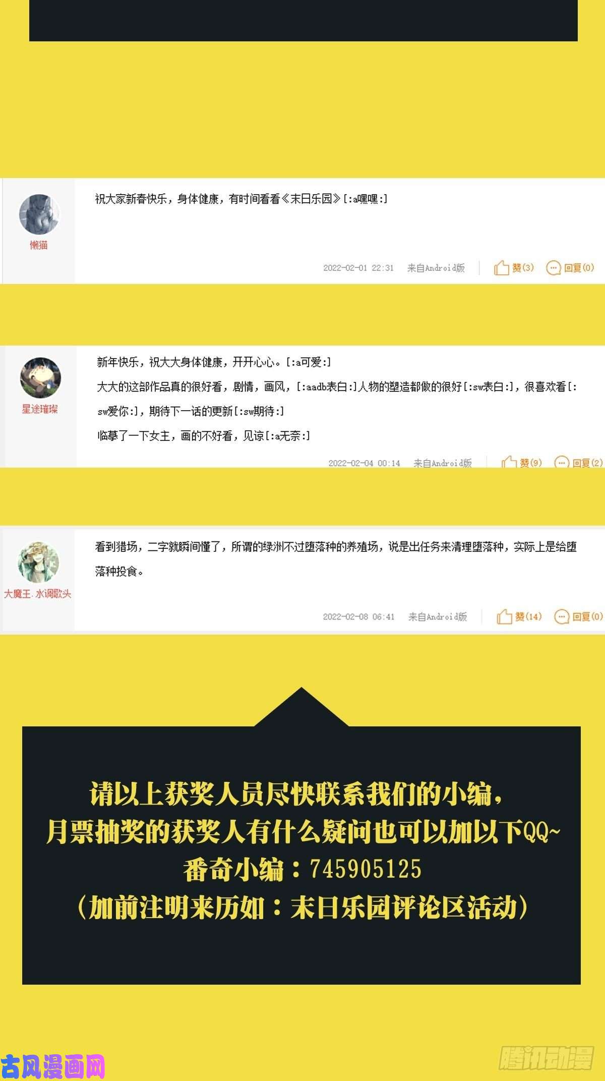 末日乐园0055 皮格马利翁项圈