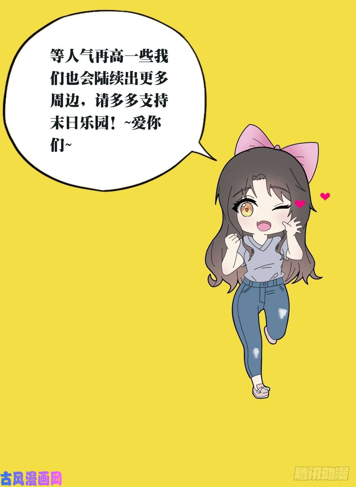 末日乐园0055 皮格马利翁项圈