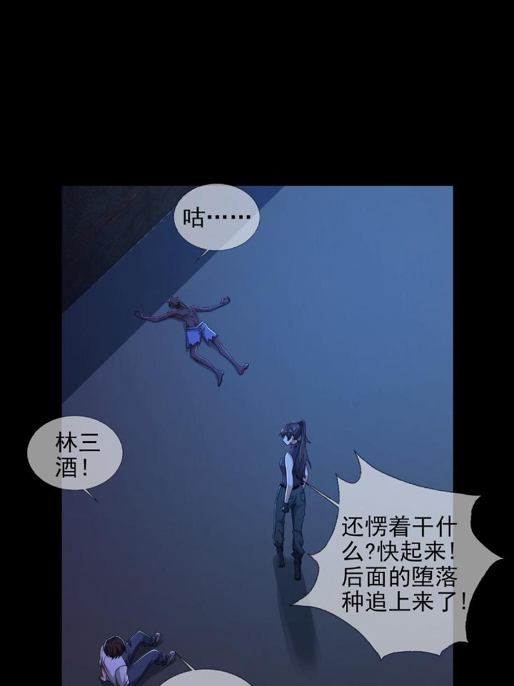末日乐园54 0054 逃