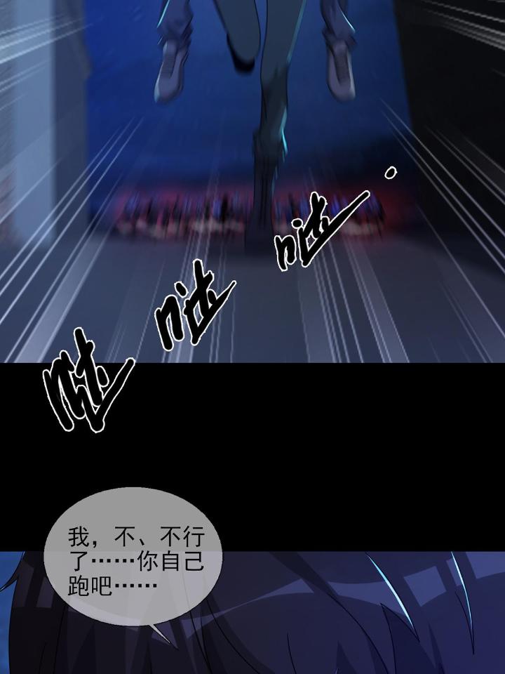末日乐园54 0054 逃