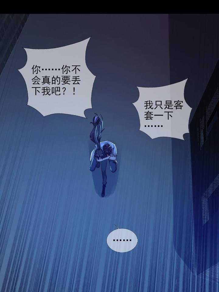 末日乐园54 0054 逃