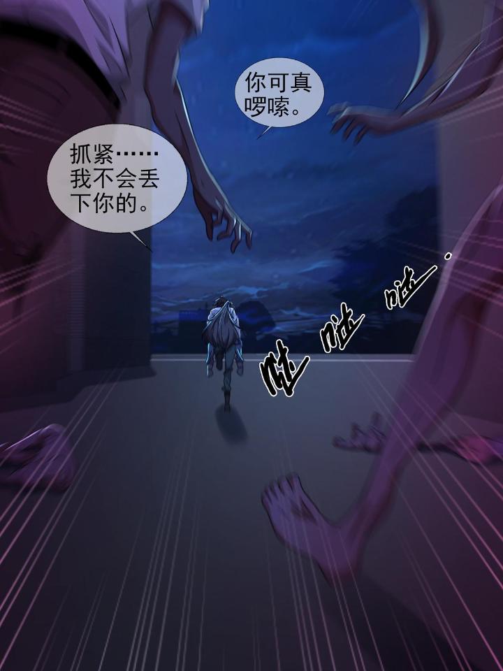 末日乐园54 0054 逃
