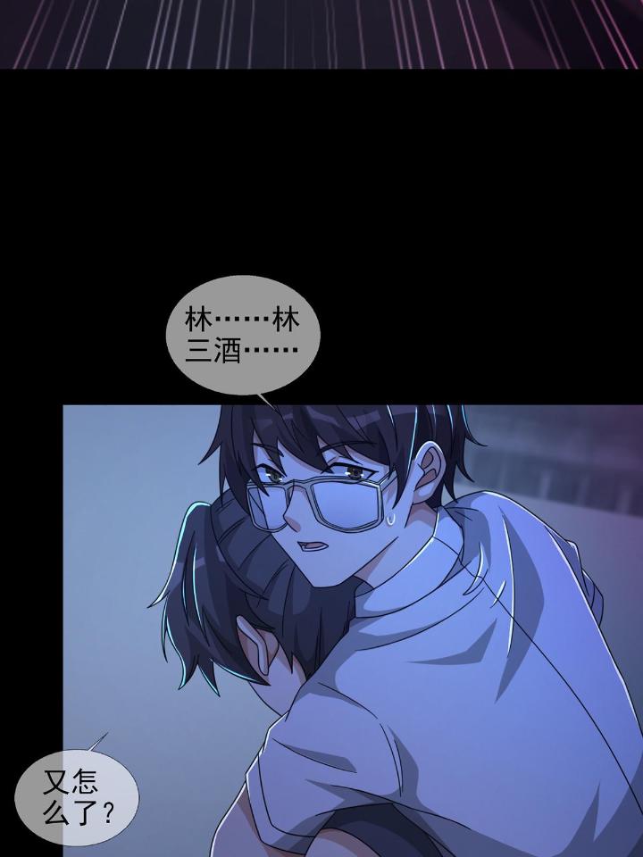 末日乐园54 0054 逃