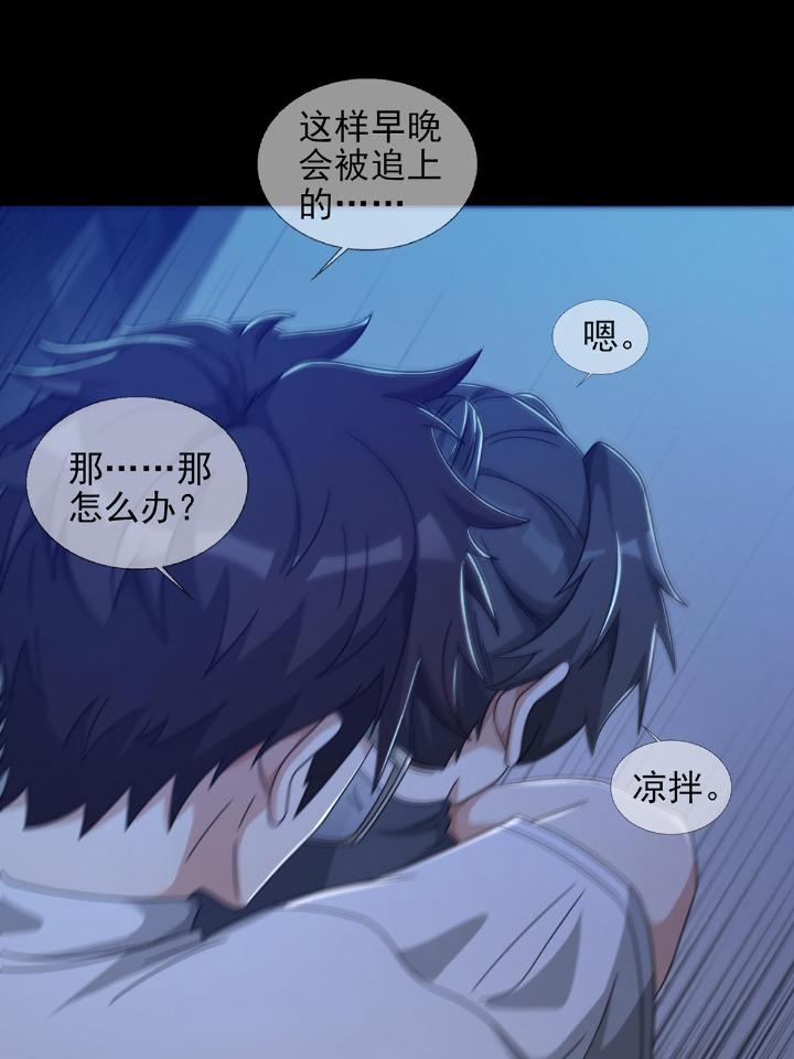 末日乐园54 0054 逃