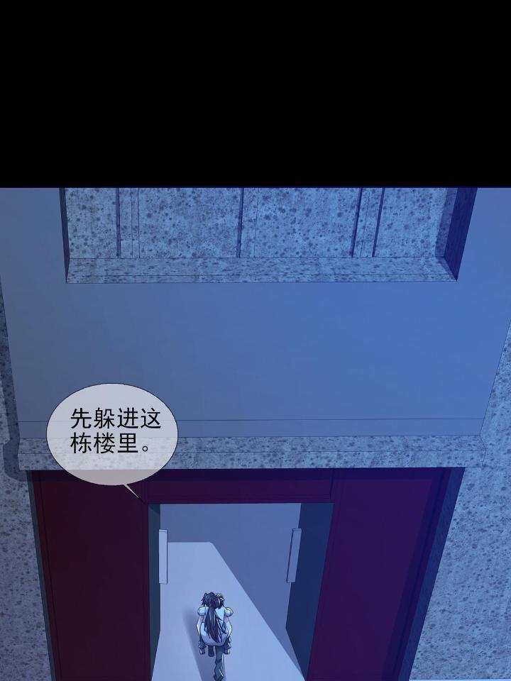 末日乐园54 0054 逃