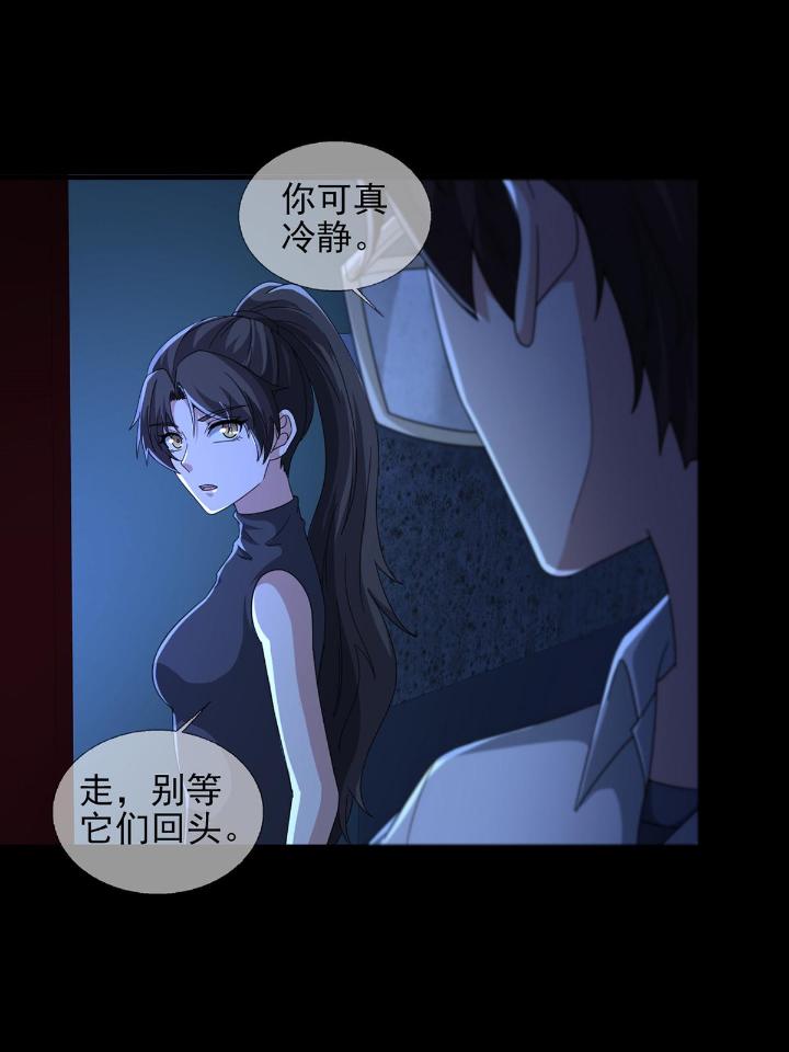 末日乐园54 0054 逃