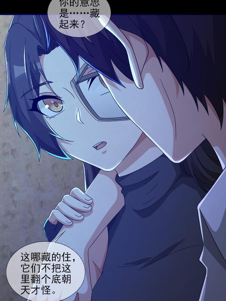 末日乐园54 0054 逃