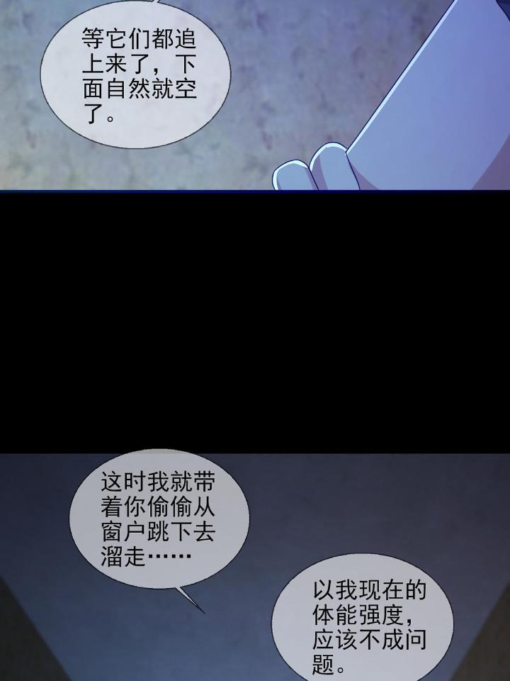 末日乐园54 0054 逃