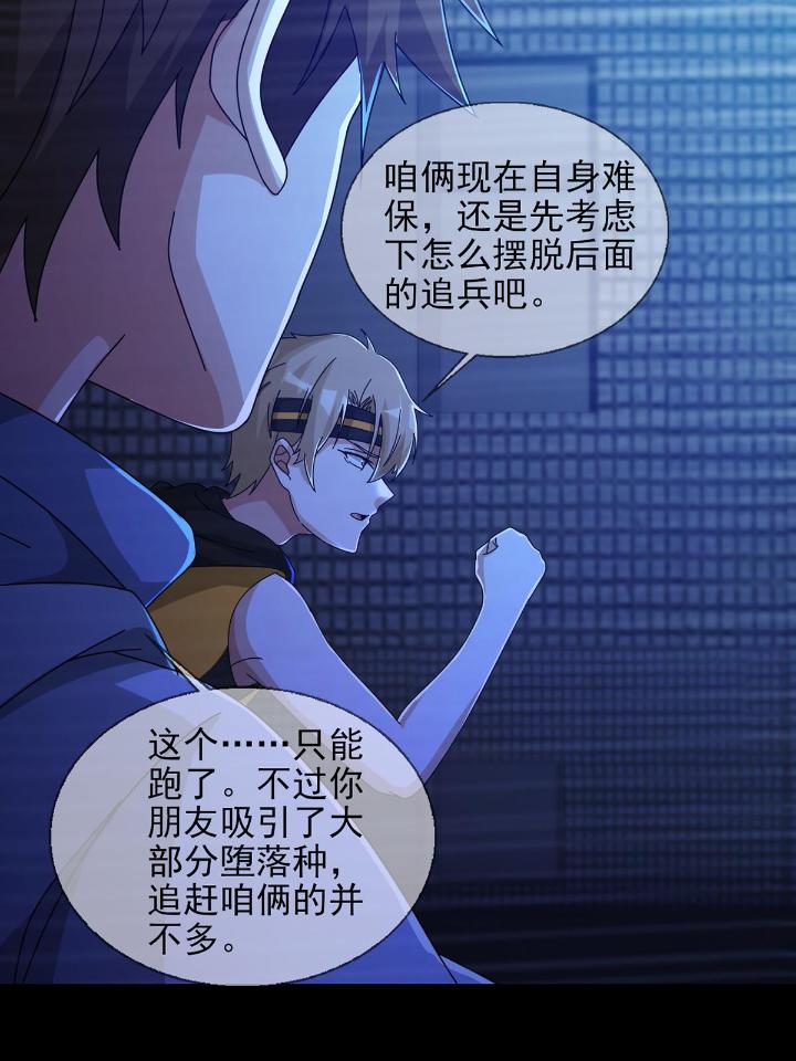末日乐园56 0056 为兄弟两肋插刀