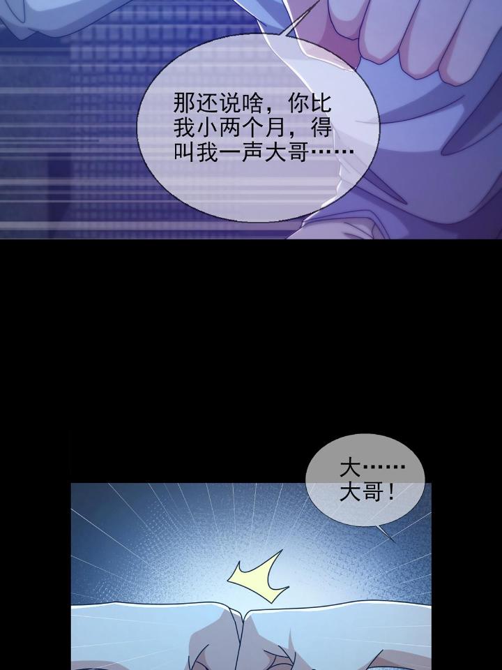 末日乐园56 0056 为兄弟两肋插刀