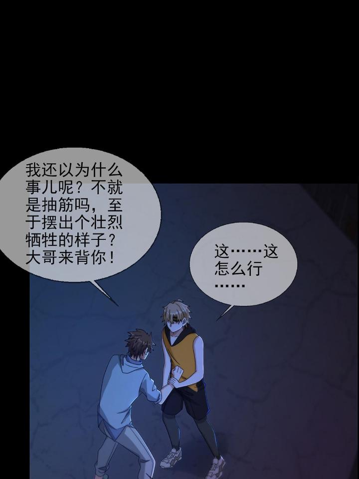 末日乐园56 0056 为兄弟两肋插刀