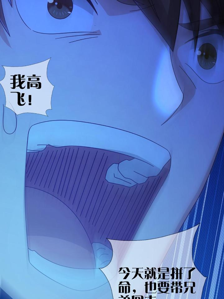 末日乐园56 0056 为兄弟两肋插刀