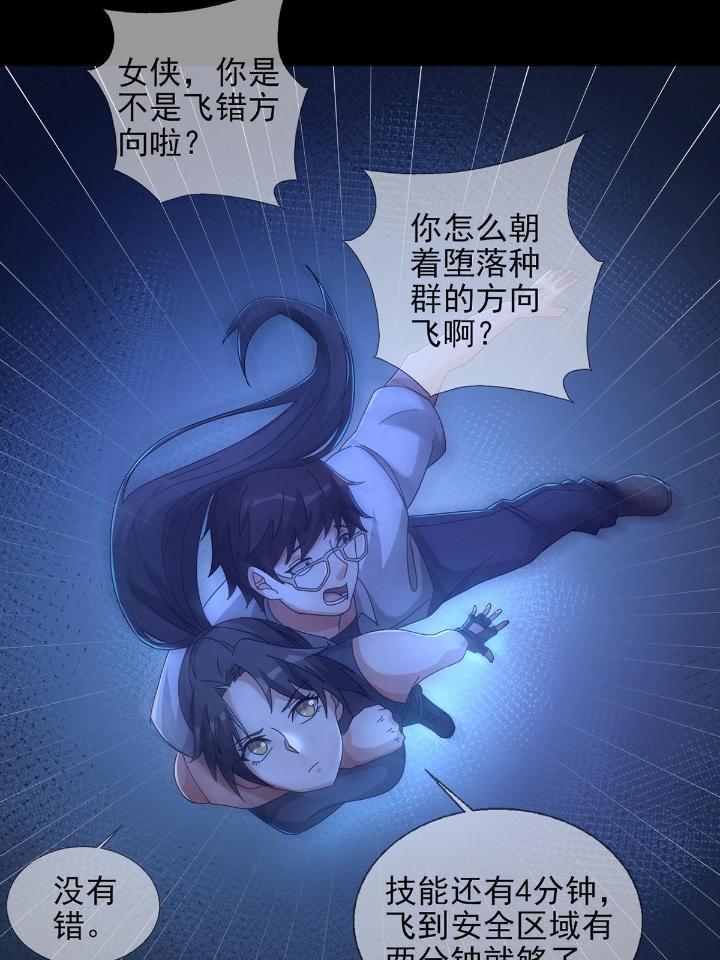 末日乐园56 0056 为兄弟两肋插刀