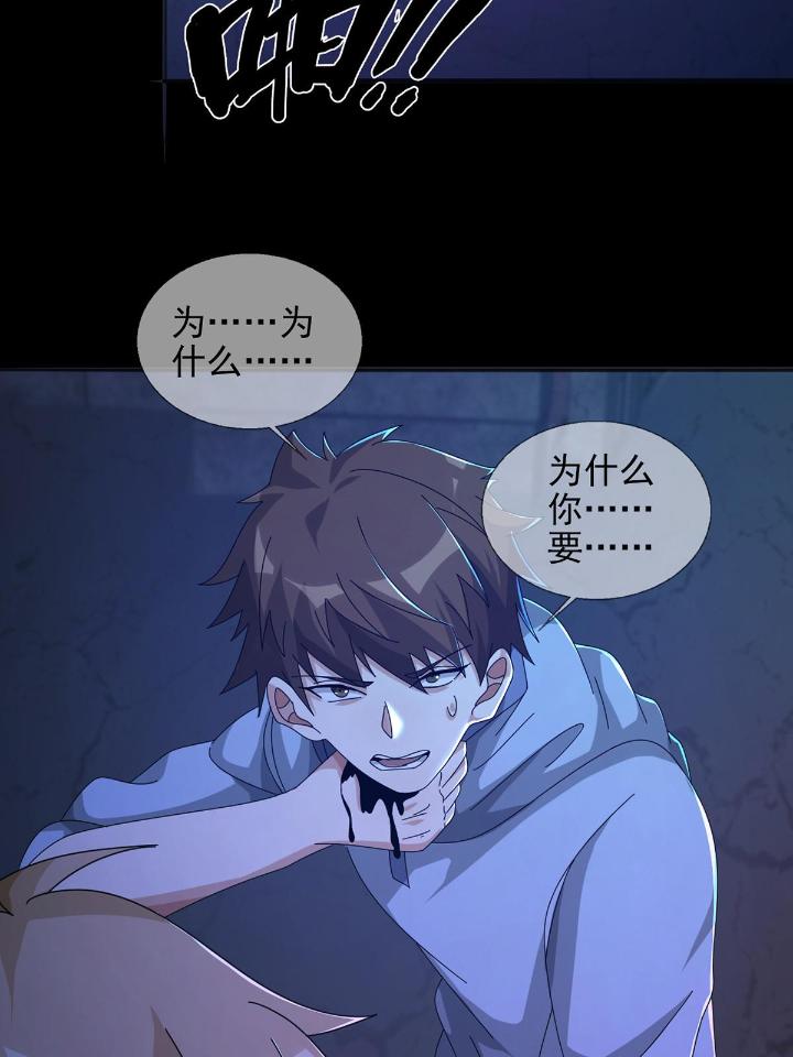 末日乐园56 0056 为兄弟两肋插刀