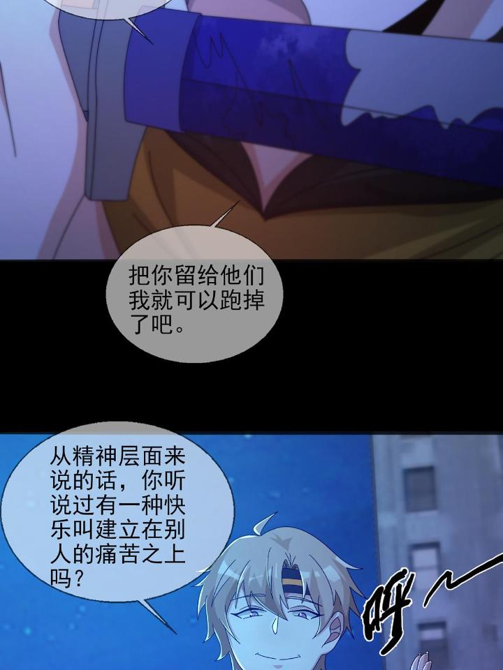 末日乐园56 0056 为兄弟两肋插刀