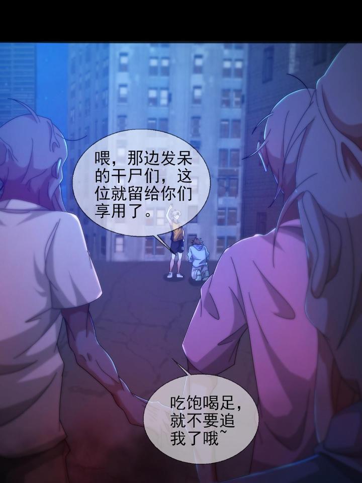 末日乐园56 0056 为兄弟两肋插刀