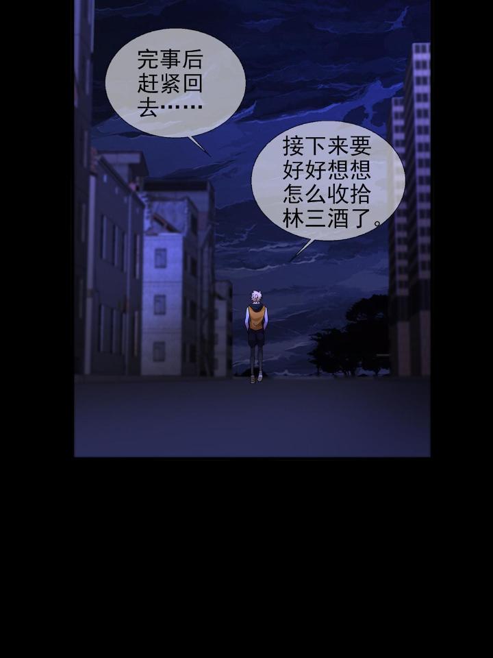 末日乐园57 0057 请和我生猴子吧