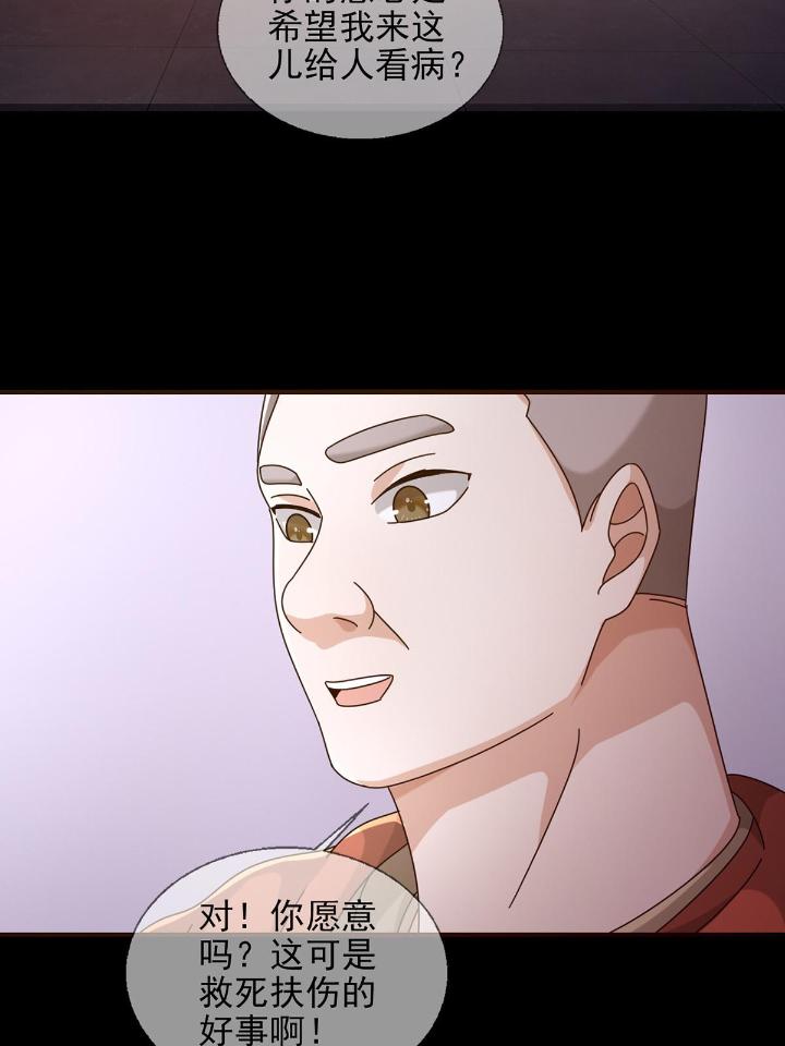末日乐园57 0057 请和我生猴子吧