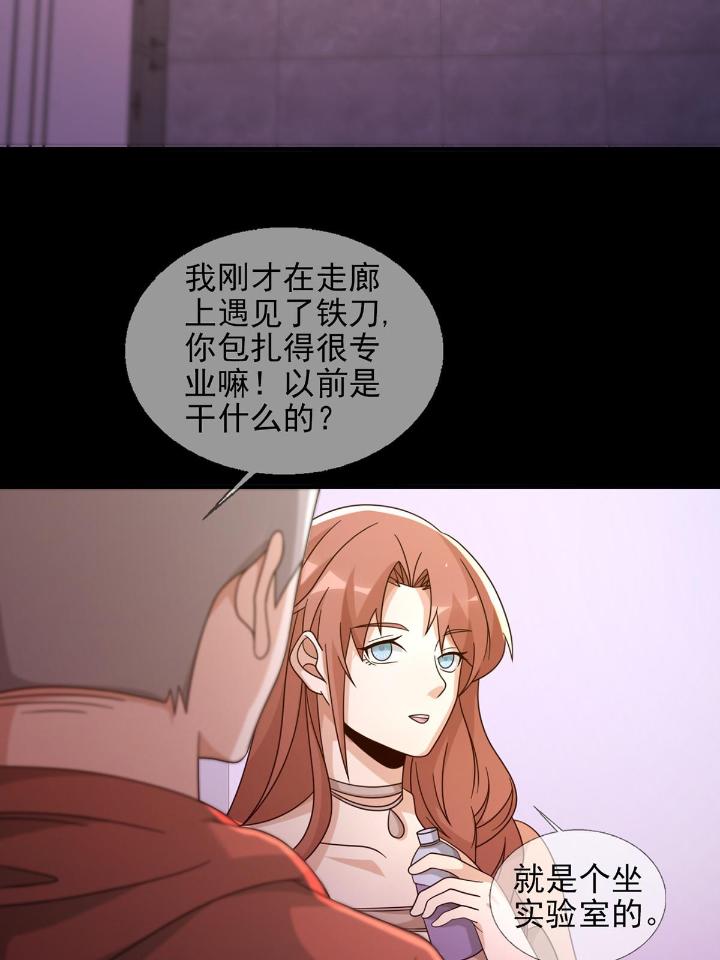 末日乐园57 0057 请和我生猴子吧