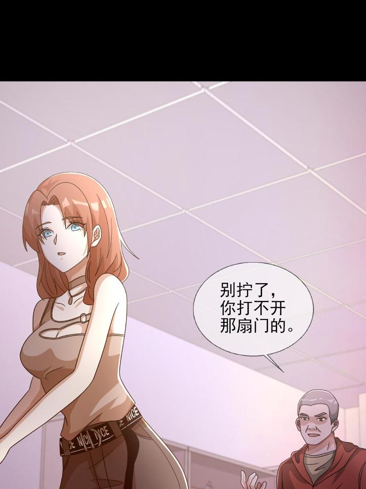 末日乐园57 0057 请和我生猴子吧