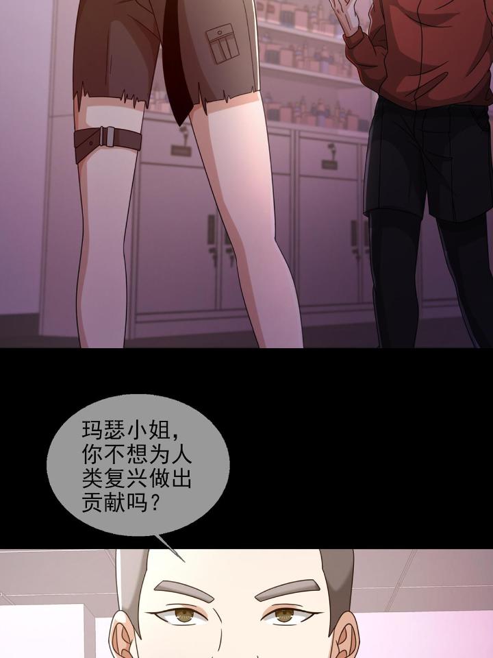 末日乐园57 0057 请和我生猴子吧