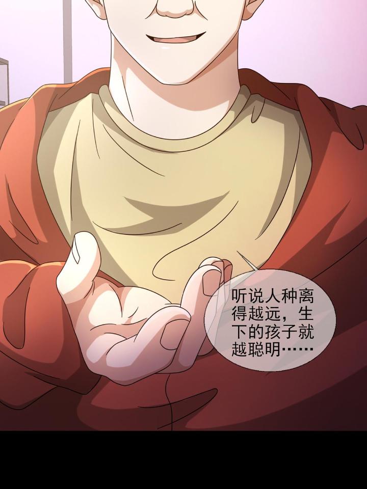 末日乐园57 0057 请和我生猴子吧