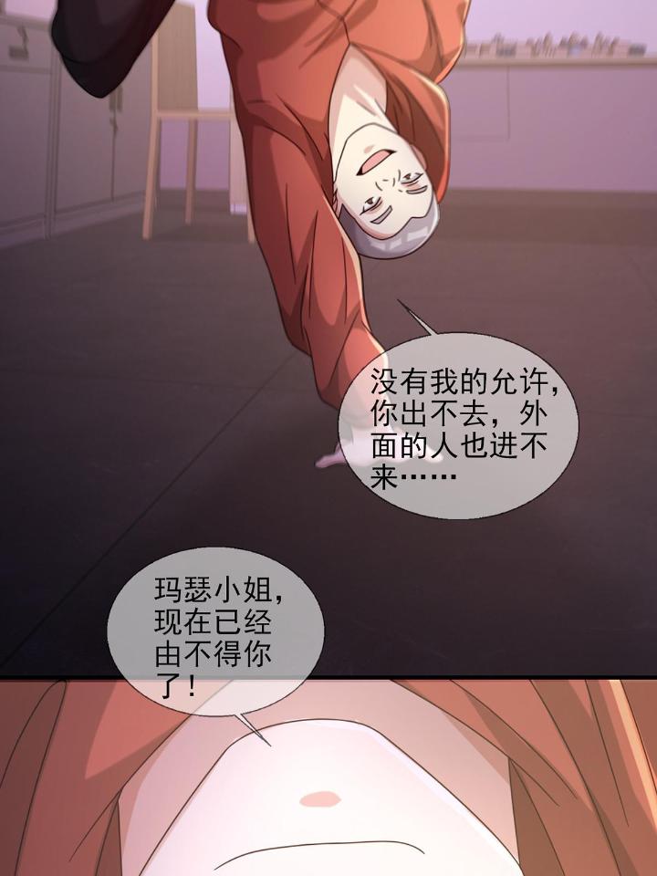 末日乐园57 0057 请和我生猴子吧