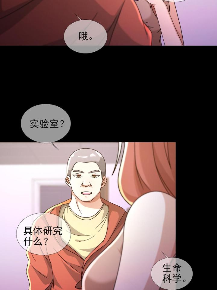 末日乐园57 0057 请和我生猴子吧