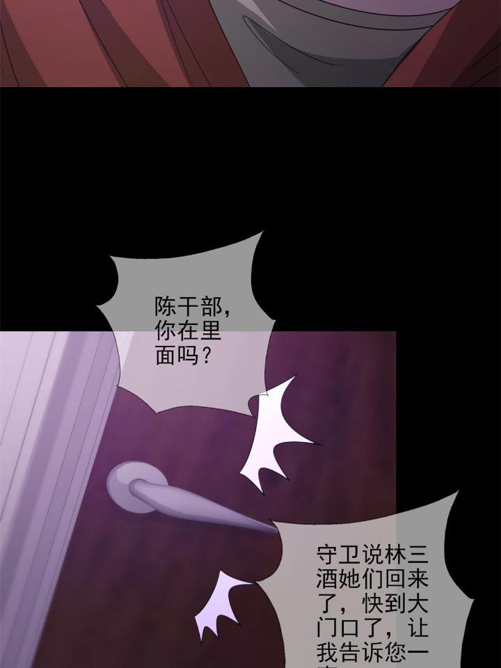 末日乐园57 0057 请和我生猴子吧
