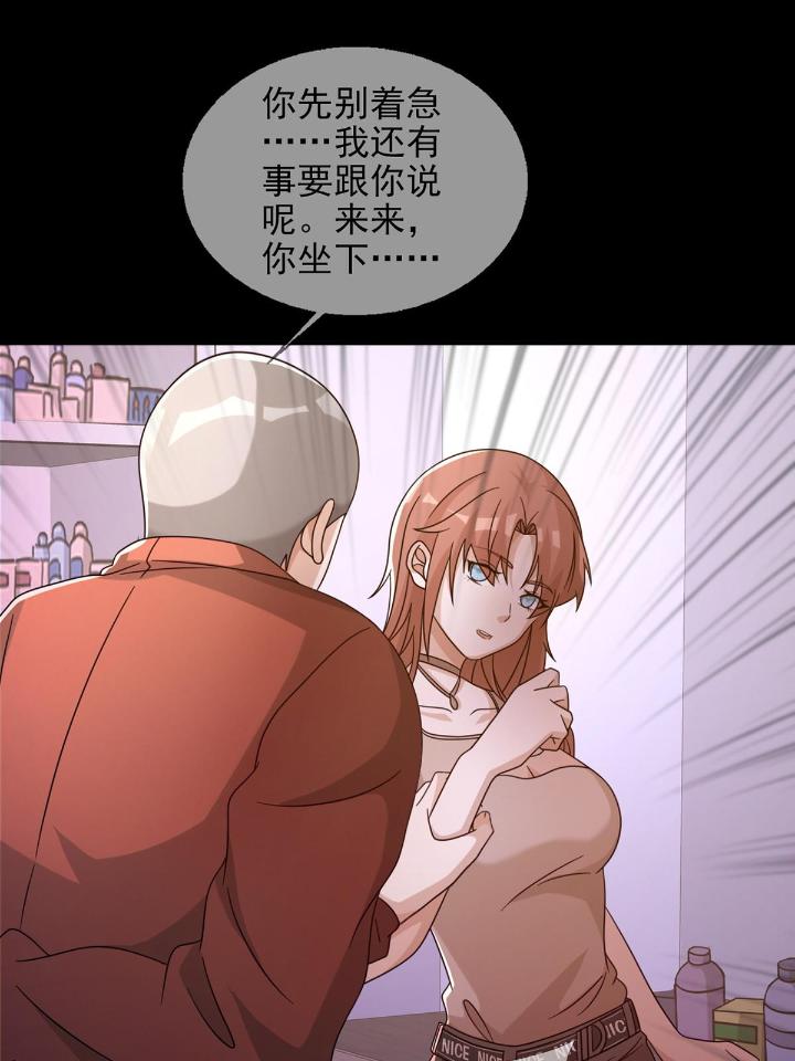 末日乐园57 0057 请和我生猴子吧