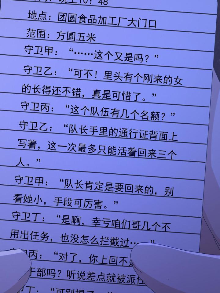 末日乐园58 0058 做掉林三酒