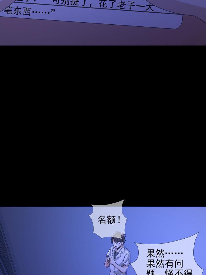 末日乐园58 0058 做掉林三酒