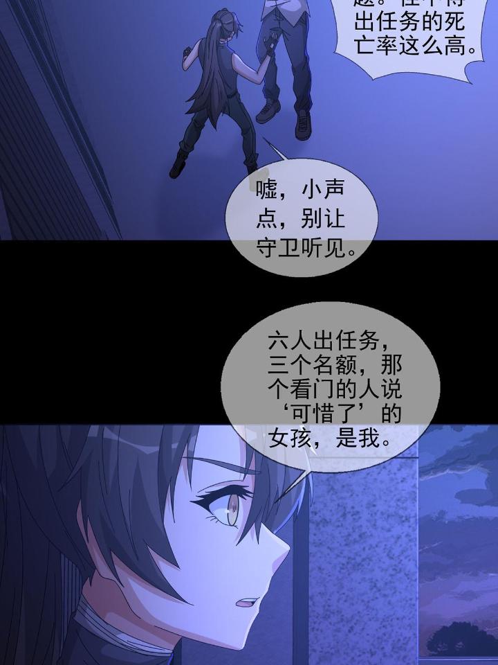 末日乐园58 0058 做掉林三酒