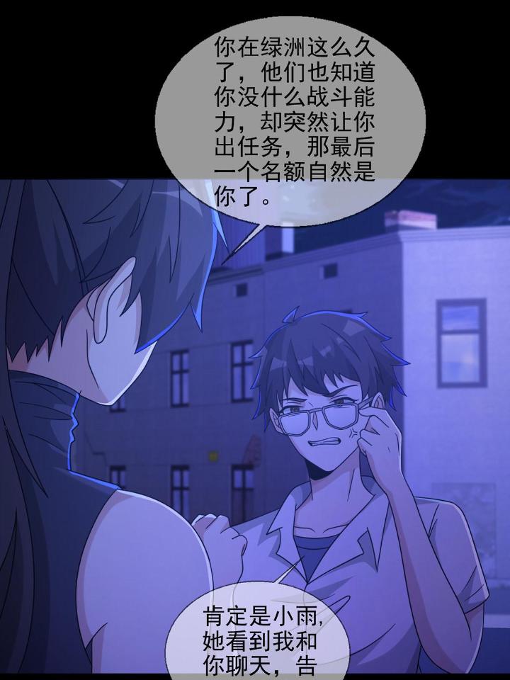 末日乐园58 0058 做掉林三酒