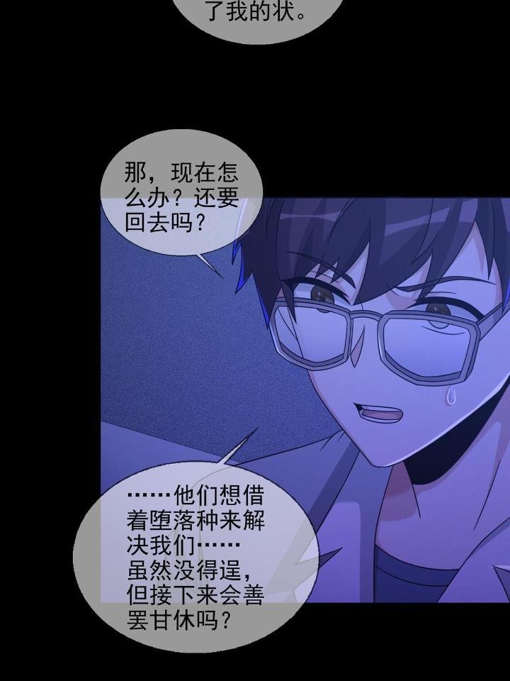 末日乐园58 0058 做掉林三酒