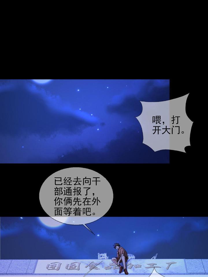 末日乐园58 0058 做掉林三酒