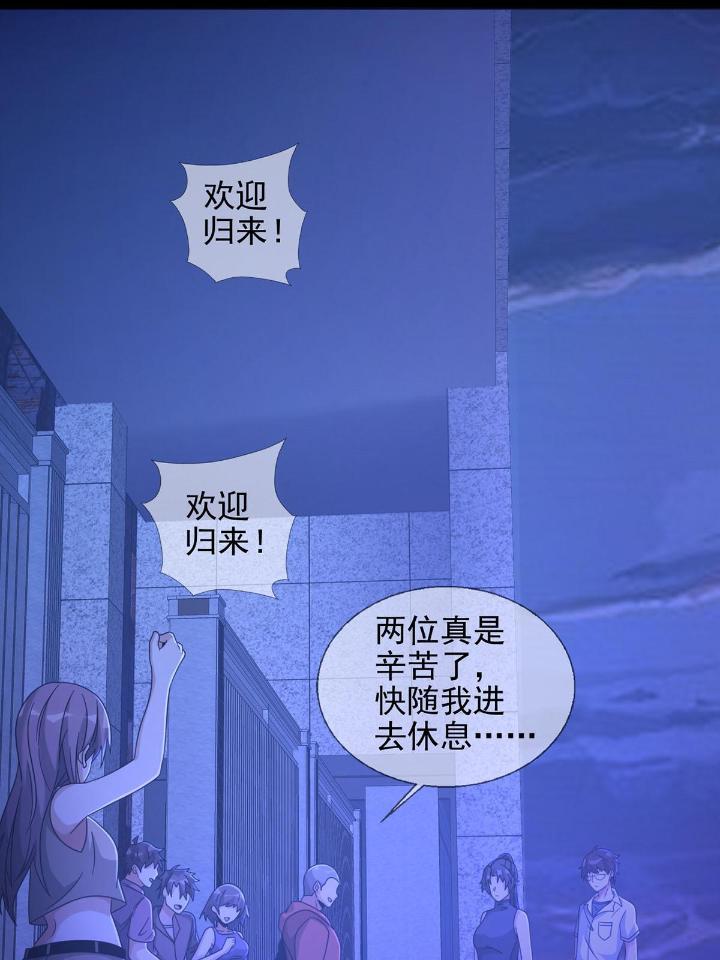 末日乐园58 0058 做掉林三酒