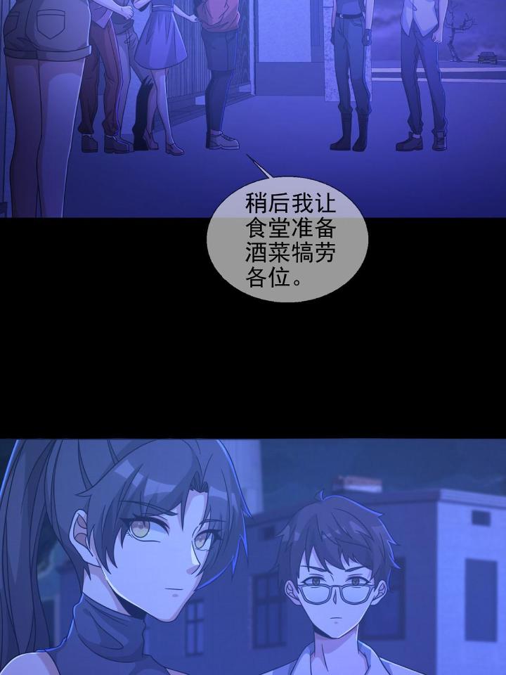 末日乐园58 0058 做掉林三酒