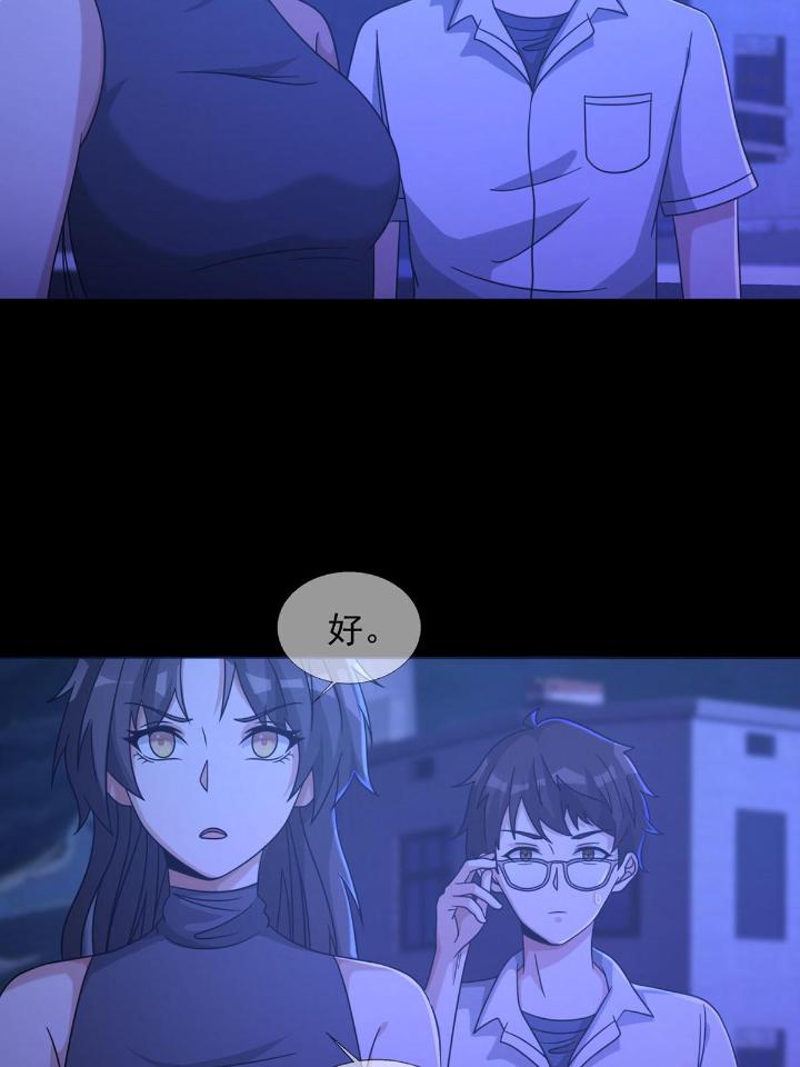 末日乐园58 0058 做掉林三酒