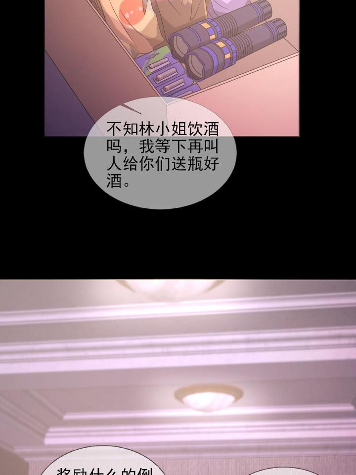 末日乐园58 0058 做掉林三酒