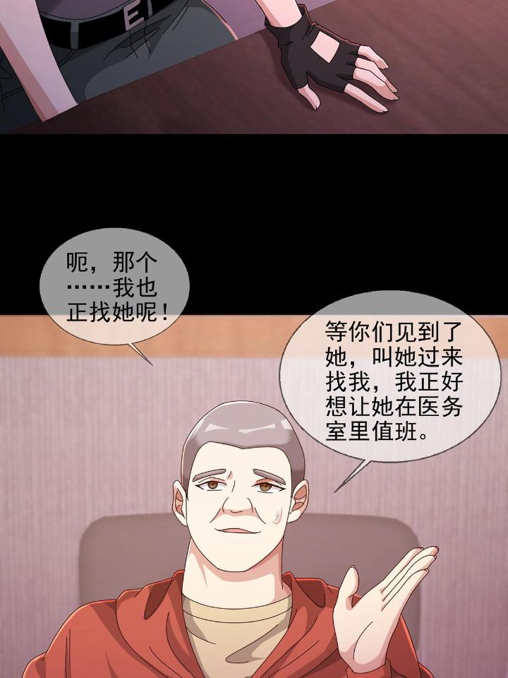 末日乐园58 0058 做掉林三酒
