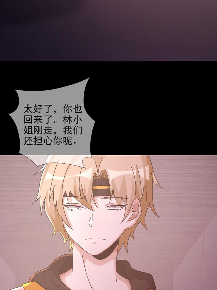 末日乐园58 0058 做掉林三酒