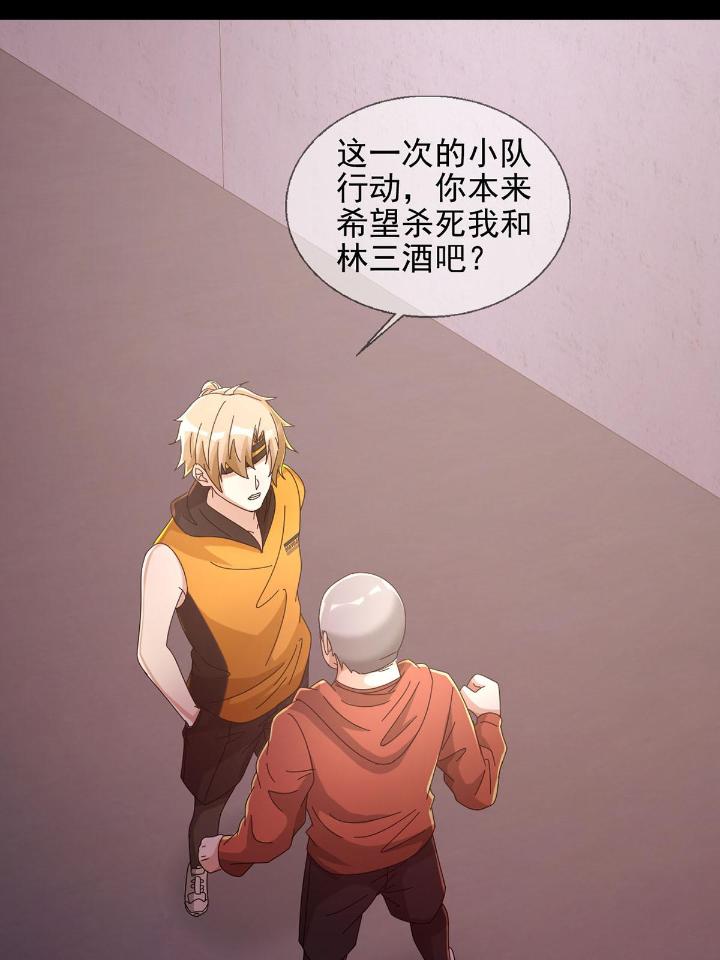 末日乐园58 0058 做掉林三酒