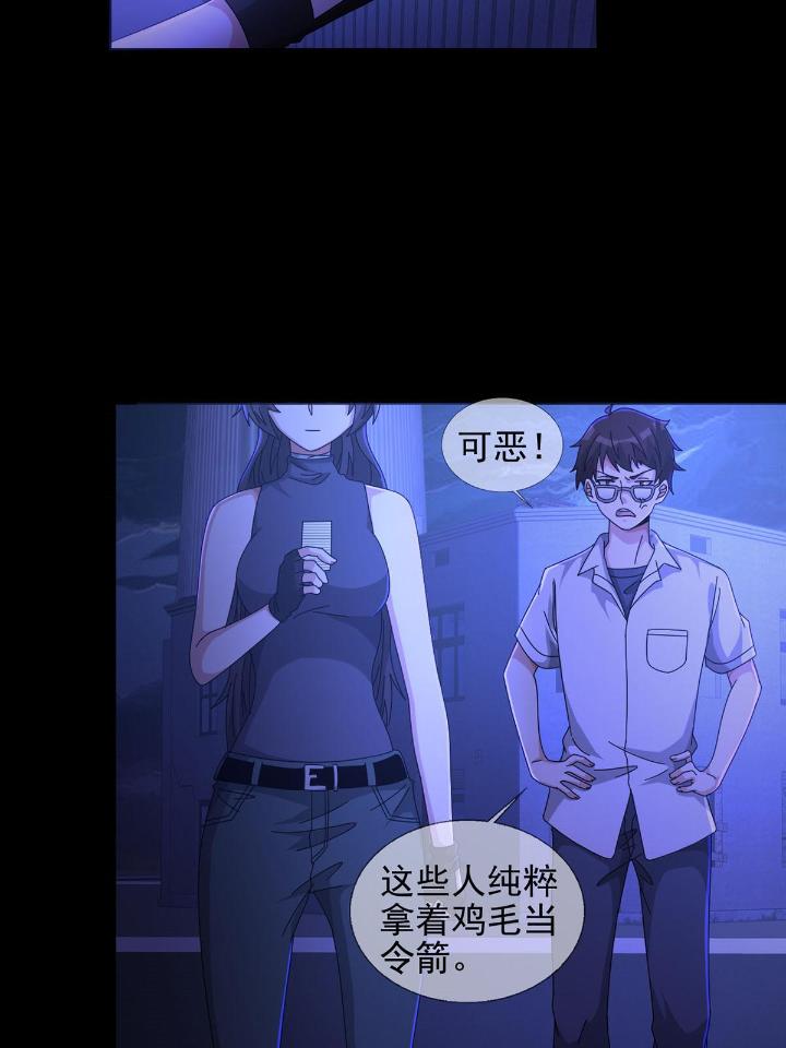 末日乐园58 0058 做掉林三酒