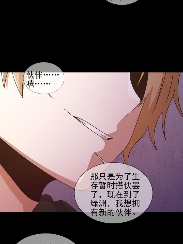 末日乐园58 0058 做掉林三酒