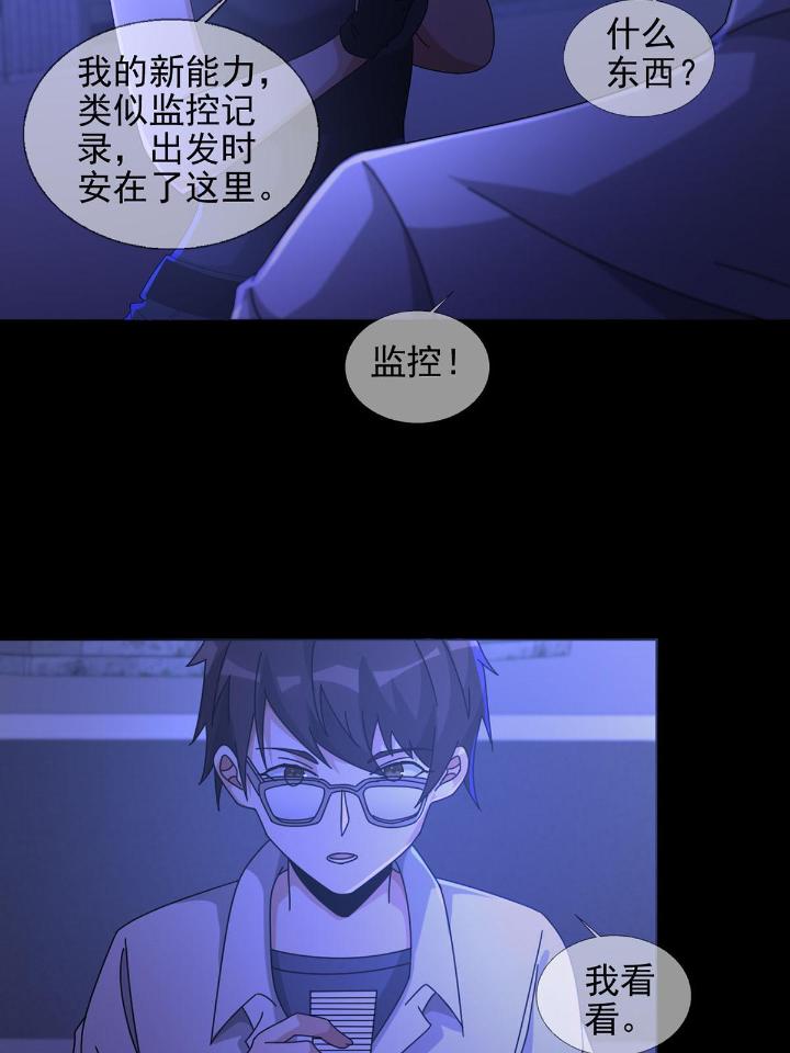 末日乐园58 0058 做掉林三酒