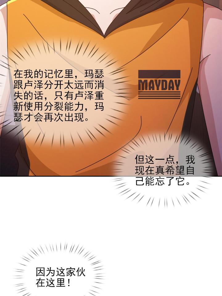末日乐园59 059 玛瑟话归