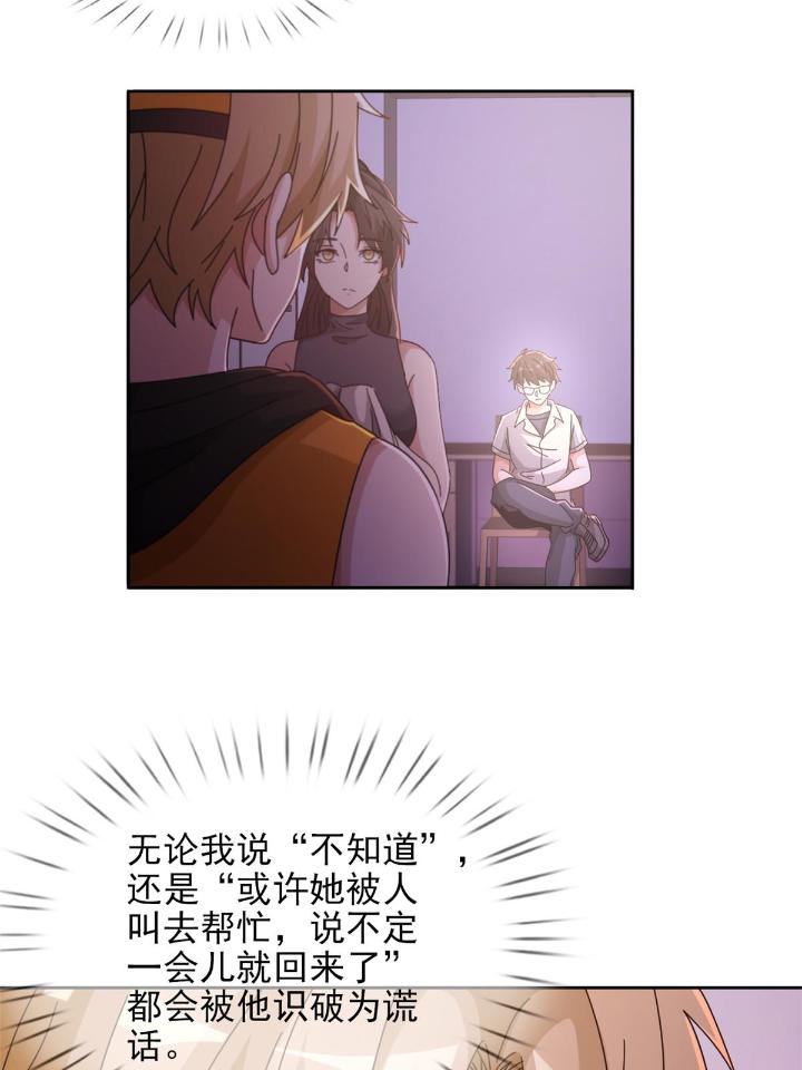 末日乐园59 059 玛瑟话归